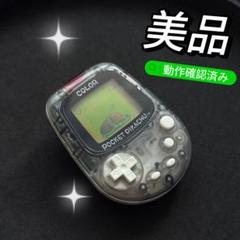 任天堂 ポケットピカチュウカラー　金・銀 万歩計 ポケットピカチュウカラー 金・銀といっしょ！