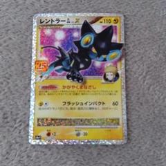 2025年最新】レントラー ポケモン xの人気アイテム - メルカリ