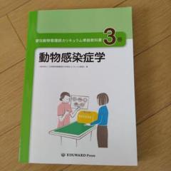 2025年最新】動物看護師 本の人気アイテム - メルカリ