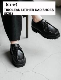 CTHY】TIROLEAN LETHER DAD SHOES / サイズ3 - メルカリ