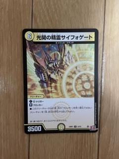 光開の精霊サイフォゲート プロモ 4枚セット 光開の精霊サイフォゲート プロモ4枚セット