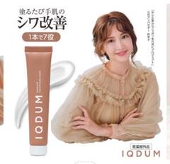 新品未開封　イクダム　リンクルクリーム３本セット リセット リンクル＆ホワイトクリーム［医薬部外品］ | 卸売