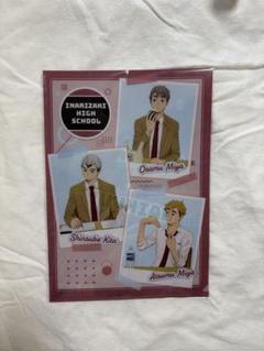 ハイキュー!! クリアファイル 稲荷崎 ジャンプショップ 北信介 宮侑 宮治