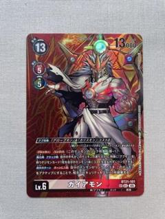 デジモンカード アルダモン トレカ レア デジモンアドベンチャー