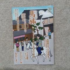 非売品 JRA創立70周年 パブミラー おがわじゅりイラスト 馬主関係者向けレア Amazon.co.jp: JRA ポイントプログラム 限定 おがわじゅり