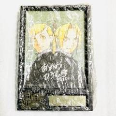 鋼の錬金術師　時計　ハガレン　ガラスクロック　完全版　抽選品 鋼の錬金術師 時計 ハガレン ガラスクロック 完全版 抽選品 （鋼