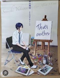 【新品未開封】テニプリ、幸村精市、それはそれとして、ポスター Amazon.co.jp: それはそれとして: ミュージック