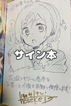 2025年最新】一ノ瀬けいの人気アイテム - メルカリ