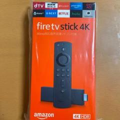 fire TV Stick 4K(新品未使用)