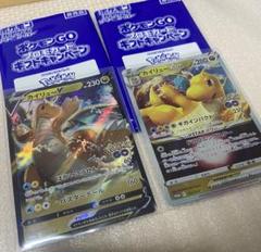 【まとめ売り】 カイリューv vstar ポケモンGO プロモ 20枚セット Amazon.co.jp: ポケモンカードゲーム 293/S-P カイリューVSTAR