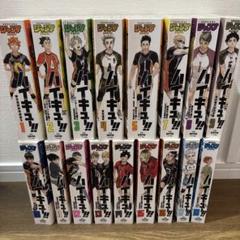 ハイキュー!! コンビニ版 1-5巻 7-8巻14-15巻セット 2025年最新】ハイキュー リミックス版の人気アイテム - メルカリ