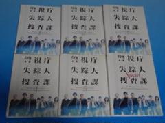 Amazon.co.jp: 警視庁 失踪人捜査課 DVD-BOX : 沢村一樹, 北村有