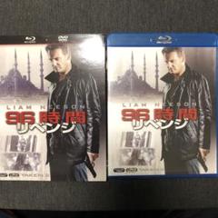 96時間/リベンジ ブルーレイ&DVD('12米)〈初回生産限定・2枚組〉