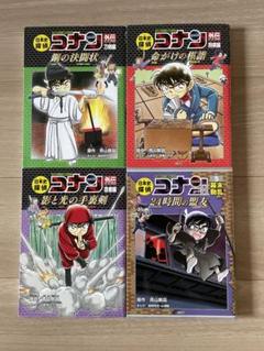 名探偵コナン48〜81巻 名探偵コナン 81 | 青山剛昌 | 【試し読みあり】 – 小学館コミック