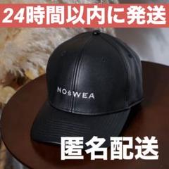 花村想太 NOśWEA キャップ 新品未開封 - メルカリ