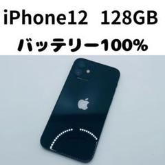 格安美品】iPhone 12 128GB simフリー本体 228 - メルカリ
