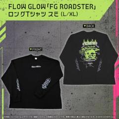 XLサイズ ライトグレー FLOWGLOW FG ROADSTER Tシャツ FLOW GLOW 「FG ROADSTER」ロングTシャツ XL