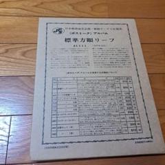 ウィリアム王子誕生記念切手コレクション　郵趣サービス社　ボストーク ウィリアム王子誕生記念切手コレクション 郵趣サービス社 ボストーク