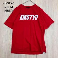● KIKSTYO キックスティーワイオー プリントロゴ 半袖 カットソー M