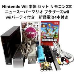 Nintendo Wii 本体 セット ニュースーパーマリオ wiiパーティ付き