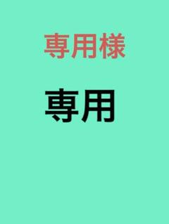 Tomochi(プロフ必読) の出品した商品 - メルカリ