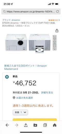EPSON EMP-TWD1 - メルカリ