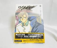 ツバサ Reservoir Chronicle 豪華版 Clamp 1巻 16巻セット 講談社 週刊少年マガジン マンガ まんが 漫画 単行本 送料 無料中古代引き不可の中古 未使用品を探そう メルカリ ツバサ Reservoir Chronicle 豪華版 Clamp 1巻 16巻セット 講談社 週刊少年マガジン マンガ まんが 漫画 単行本 送料 無料中古代引き不可の中古 未使用品を探そう メルカリ