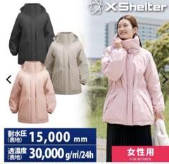 X Shelterエックスシェルター断熱レディース防水ウォームアウターオマケ付 ワークマン】話題のエックスシェルター(断熱レディース防水