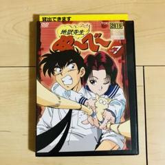 DVD 地獄先生ぬ～べ～ レンタル版第7巻 地獄先生ぬーべー