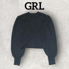 GRL フロントオープンモックネックリブニット 長袖ニット (S) ブラック