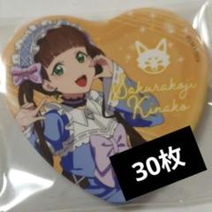 桜小路きな子　30枚 缶バッジ　Liella! ゆめかわガーリー2 ラブライブ
