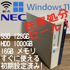 NEC Windows11 デスクトップパソコン　初心者向け　SSD 16GBのサムネイル