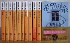 東野圭吾 加賀恭一郎シリーズ 文庫版 全11巻セット