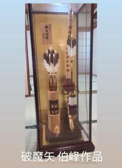 高級品市場 昭和レトロ 美品 桧矢筒飾り 伯峰 節句飾り 破魔矢 JAPAN メルカリ - 彫刻・オブジェ