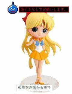 Q posket 劇場版美少女戦士セーラームーンEternal ヴィーナス