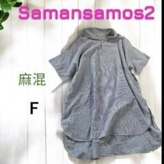 SamansaMos2 コットンリネンシャツ　F チュニック　シャツワンピース
