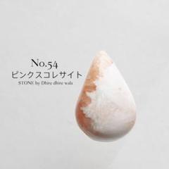 #2066 ♡ピンクスコレサイト&エンジェライト天然石♡マクラメネックレス 天然石 マクラメ編み ネックレス 曼荼羅 ピンクムーンストーン