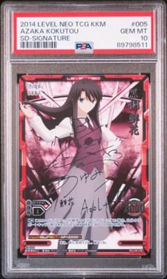 LEVELNEO レベルネオ ノーゲーム・ノーライフ ステフ サイン PSA10