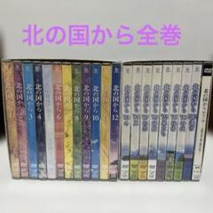 北の国から　DVD13巻収納ボックスセット 1a66b3313fee5e1.jpg