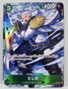 2025年最新】たしぎ sr パラレルの人気アイテム - メルカリ