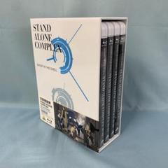 攻殻機動隊 STAND ALONE COMPLEX Blu-ray BOX