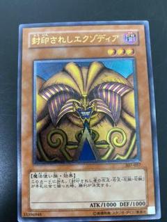 【傷あり 良品】封印されしエクゾディア　レリーフ　日版 傷あり 良品】封印されしエクゾディア レリーフ 日版 - メルカリ