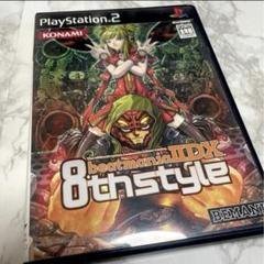 Amazon | beatmania II DX 8th style | ゲーム