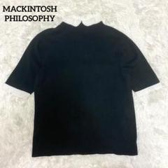 マッキントッシュフィロソフィー サマーコットンニット