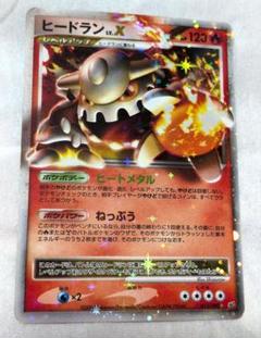 ヒードランLv.X 美品1ed 初版 DPs拡張パック破空の激闘 015/092 m71160852666_1.jpg?1680495795