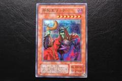 山*様 遊戯王 PSA10 不死王リッチー シークレット レインボーレア 送料無 遊戯王 不死王リッチー レインボーレア - メルカリ