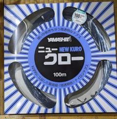 c347113ニュークロー400m 80