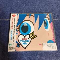 クライマックス　tv cmヒッツ　CD