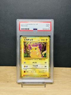 2025年最新】ポケモンカードclassic ピカチュウの人気アイテム