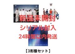 ENHYPEN 宵 YOI 3形態セット 新品未開封　シリアル封入　特典トレカ付